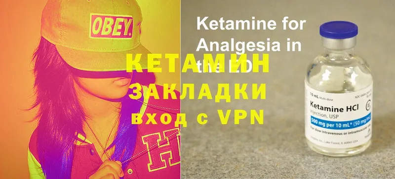 Кетамин ketamine  где купить наркоту  Избербаш 