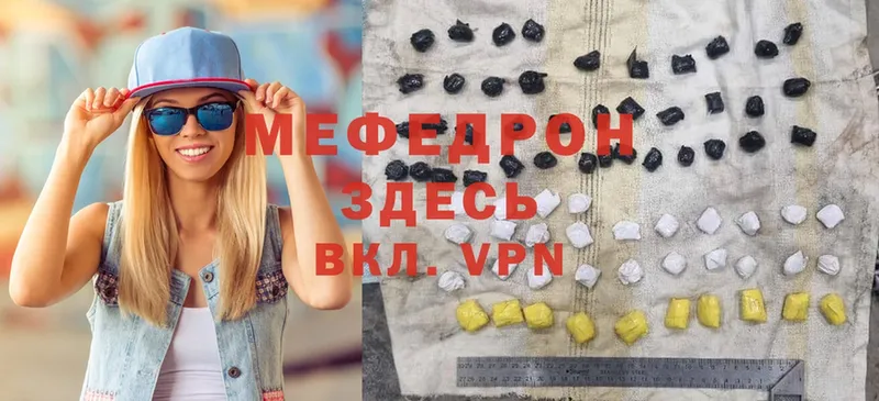 Мефедрон мяу мяу  мега как войти  Избербаш 